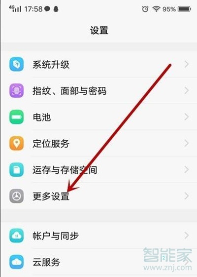 vivoS1怎么设置悬浮球