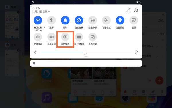 荣耀平板7怎么开启深色模式