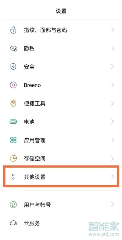 oppoa93语言怎么设置