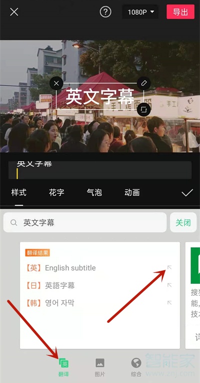 剪映怎么自动翻译英文字幕