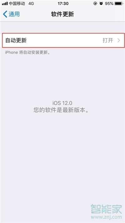 iPhone11pro max怎么关闭系统自动更新