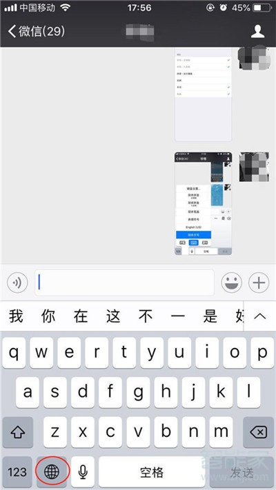 iphone11怎么手写输入