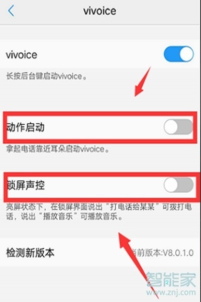 vivoy3怎么开启语音助手