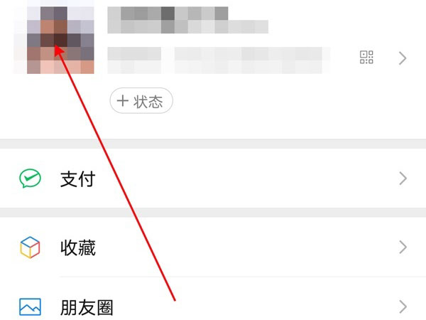 微信怎么设置朋友圈下面的小字