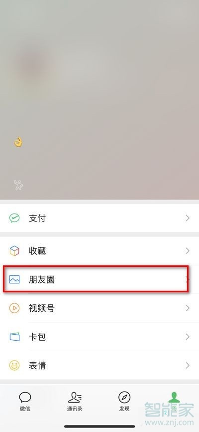 微信历史状态怎么删除