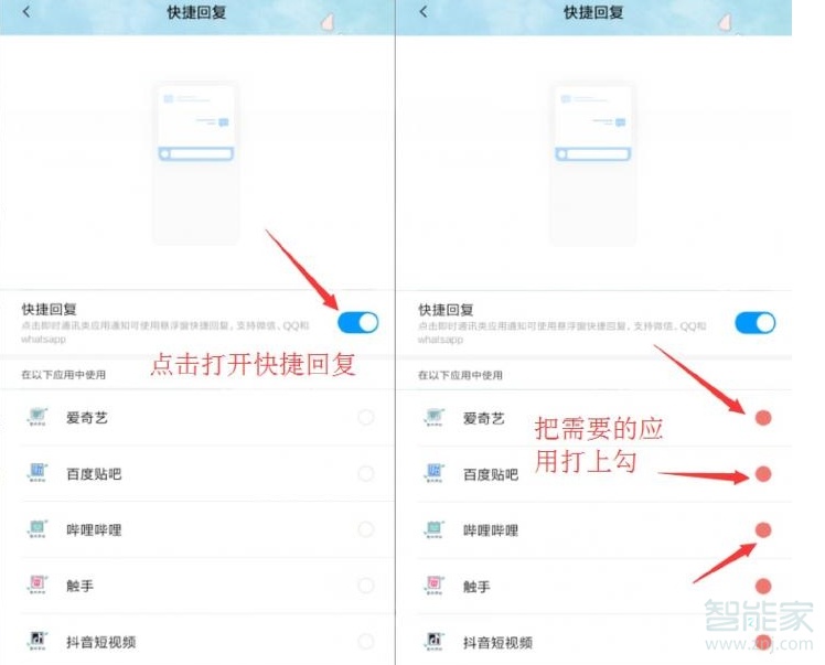 miui11快捷回复怎么用