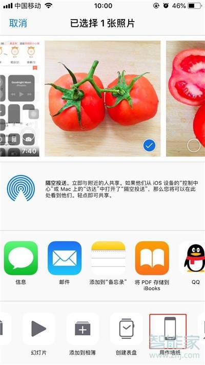 iphone11pro怎么设置墙纸