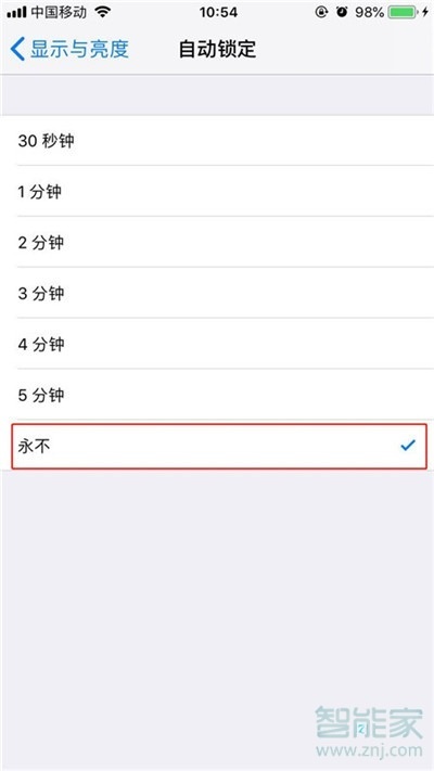 iphone11pro怎么设置屏幕熄屏时间