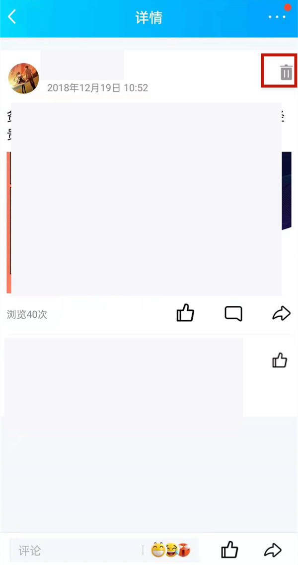 qq空间消息列表怎么全部删除