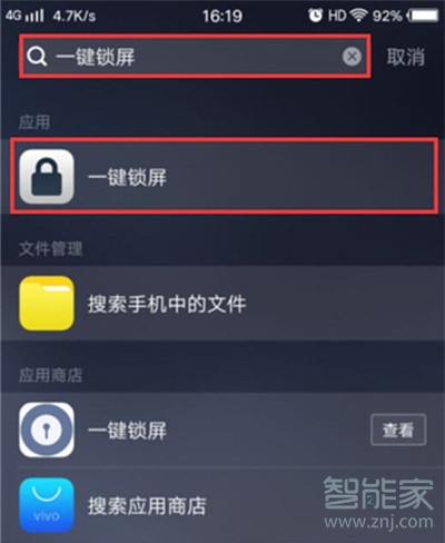 vivoz3x怎么设置一键锁屏