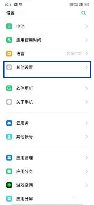 oppo reno z怎么使用otg功能