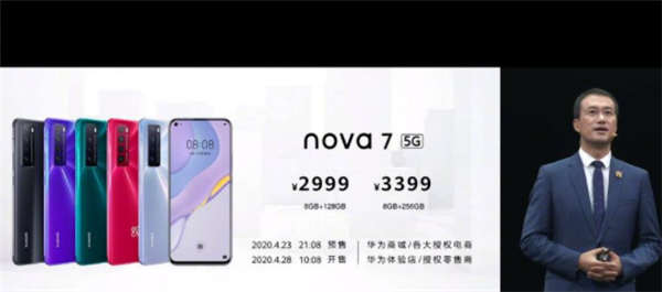 华为nova7有红外功能吗