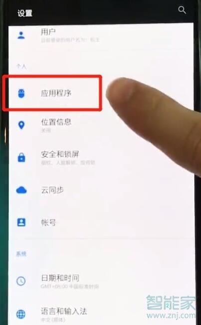 一加7T Pro怎么双开微信