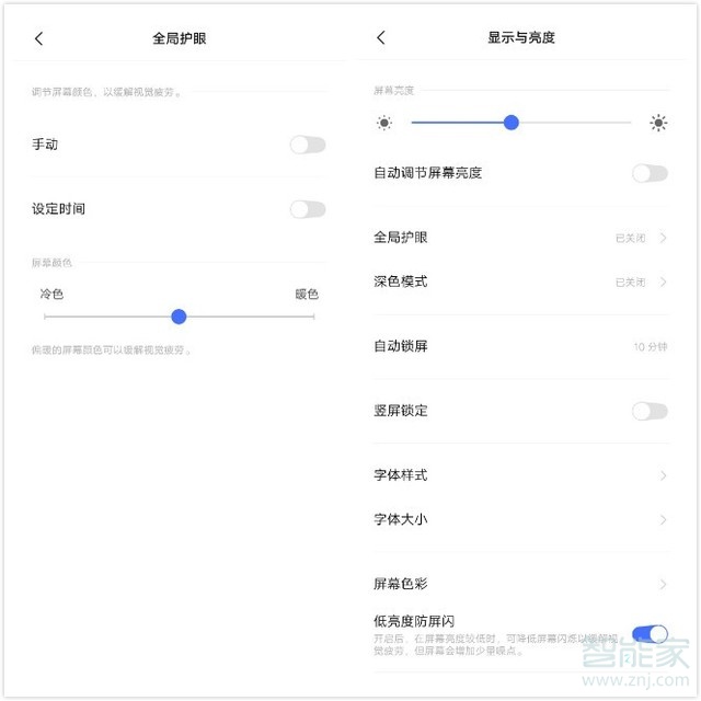 vivo nex3怎么设置DC调光