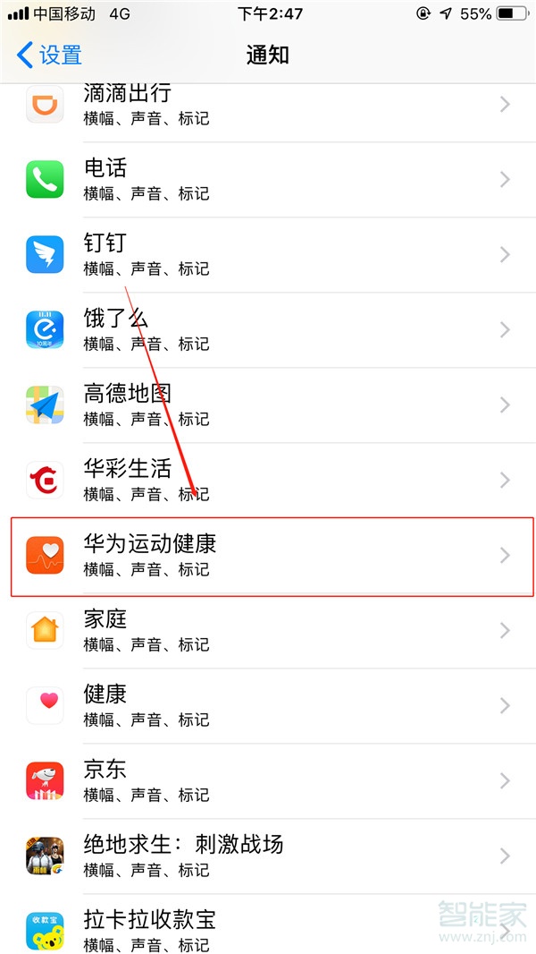 华为手表gt的微信通知显示