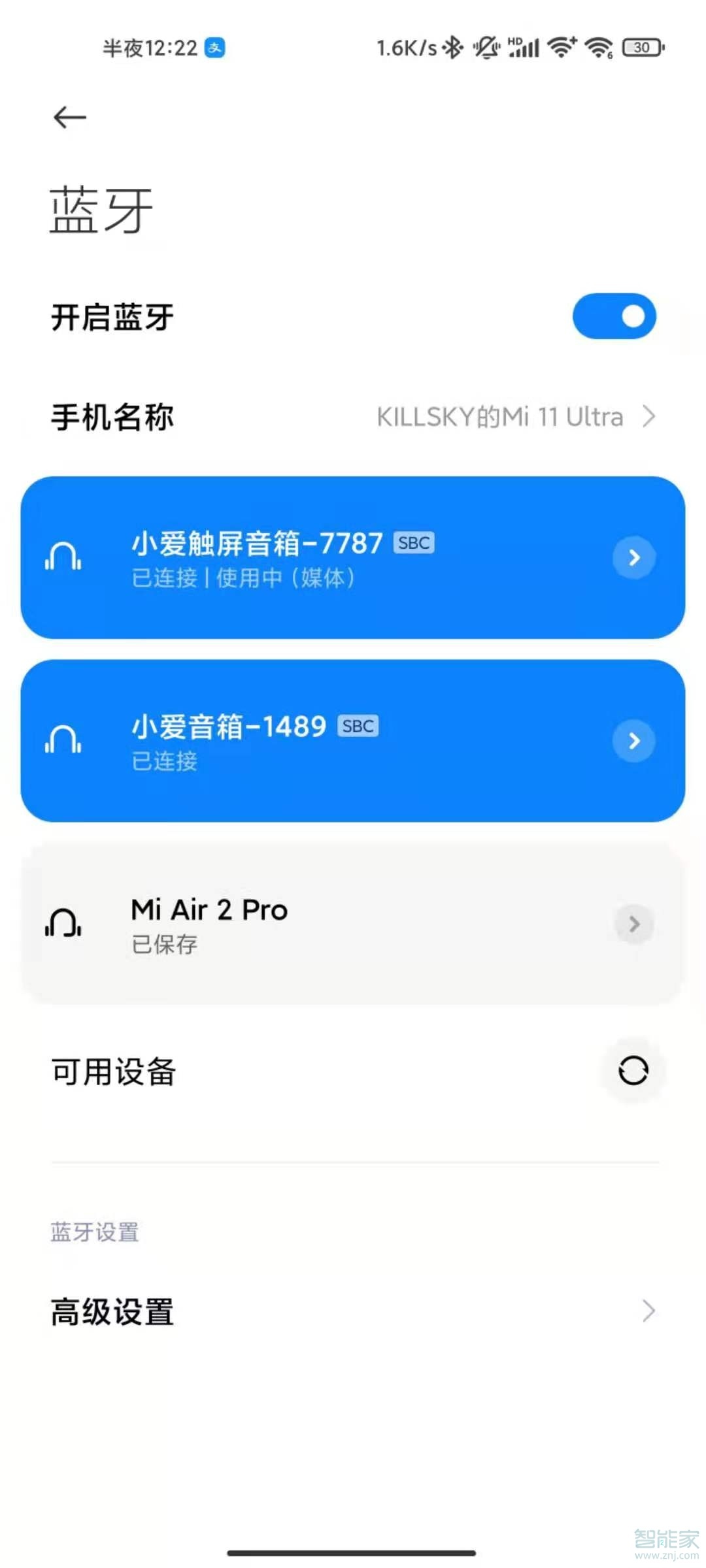 小米蓝牙音箱怎么连接