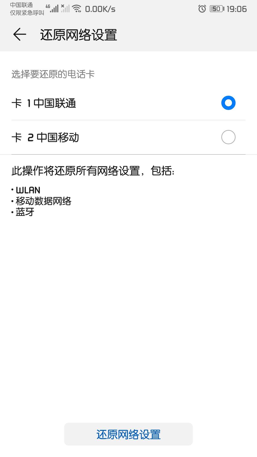 华为mate30pro无法通过wlan上网