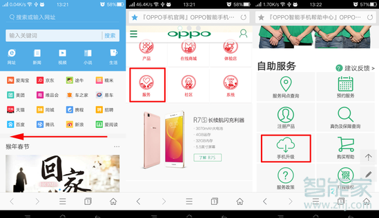 oppor17自动更新系统后怎么改回来