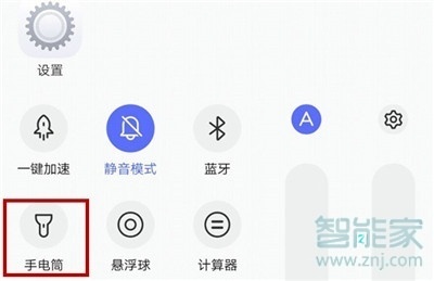 vivo NEX 3s怎么打开手电筒