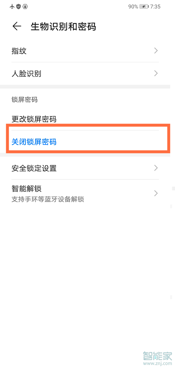 华为屏幕密码忘记怎么解