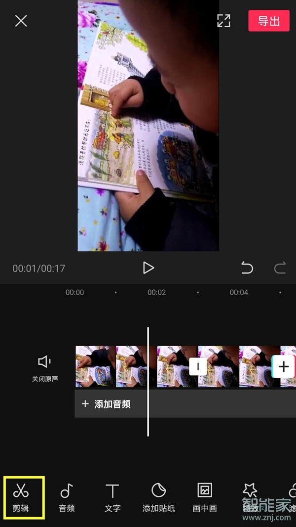 剪映怎么剪辑不要的视频