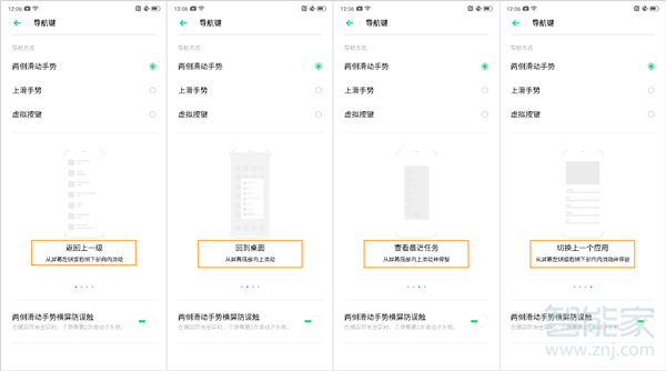 opporeno2怎么设置手势