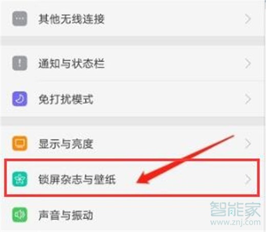 oppoa9x杂志锁屏怎么设置