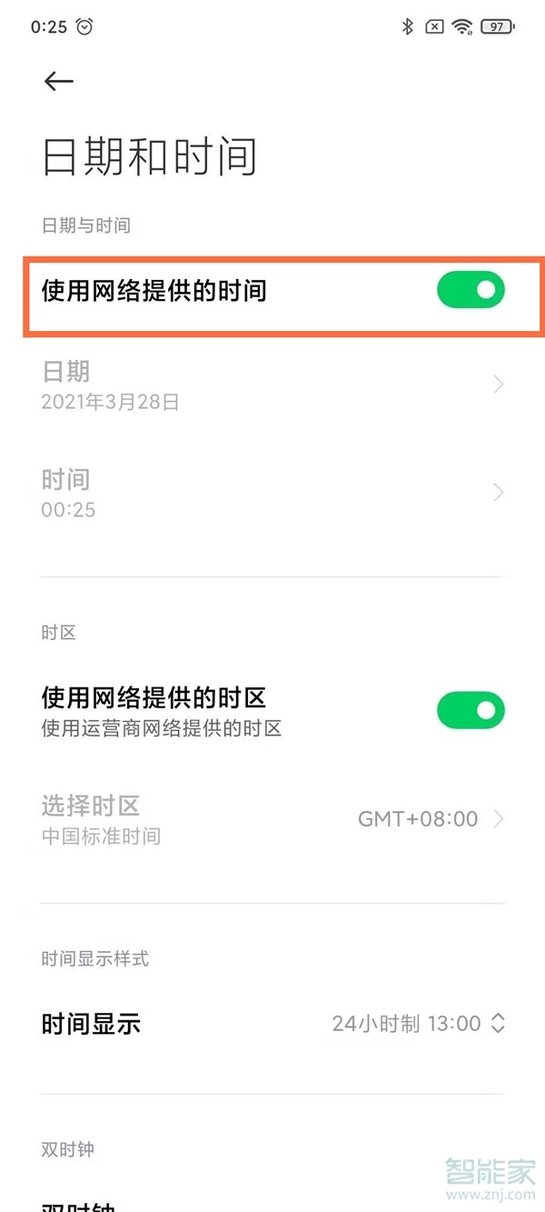 黑鲨4pro怎么设置时间