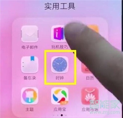 华为麦芒8闹钟铃声怎么设置