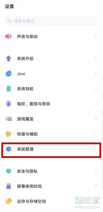 vivo怎么清除键盘记忆