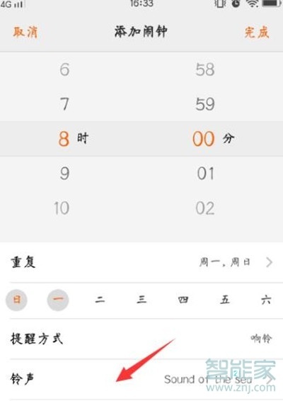 vivos1pro怎么设置闹钟铃声