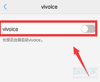 vivoy3怎么开启语音助手
