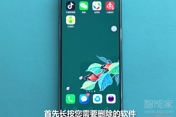 oppoa9x怎么卸载应用