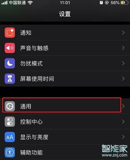 ios13.3怎么改字体