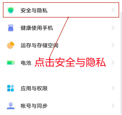 iqoo8pro怎么关闭广告