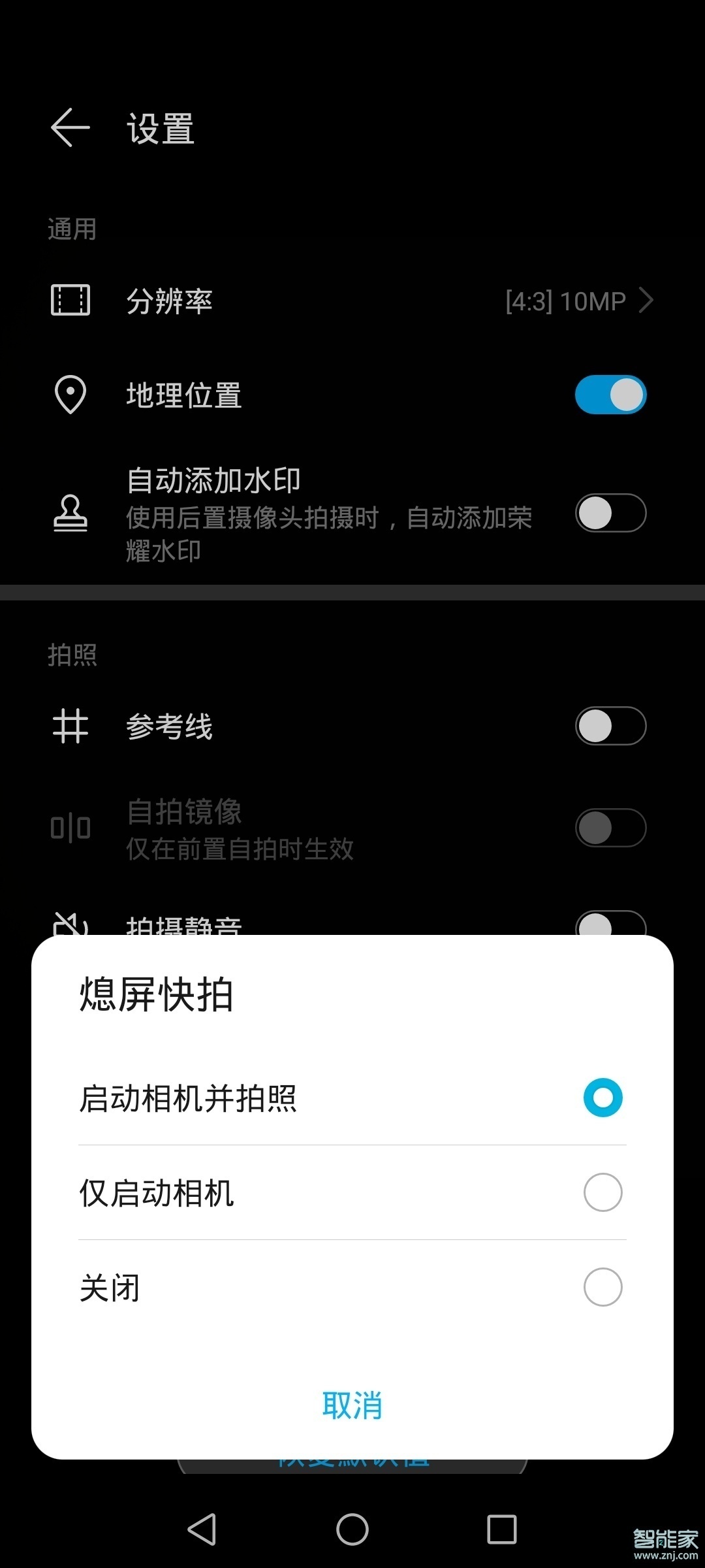 mate40pro怎么设置熄屏快拍