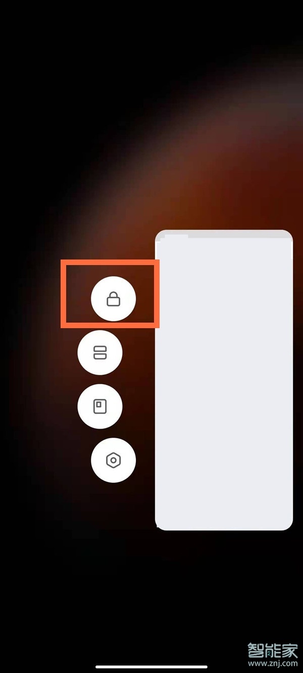 红米note9怎么锁定应用