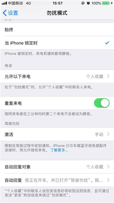 iPhoneXs Max怎么打开勿扰模式