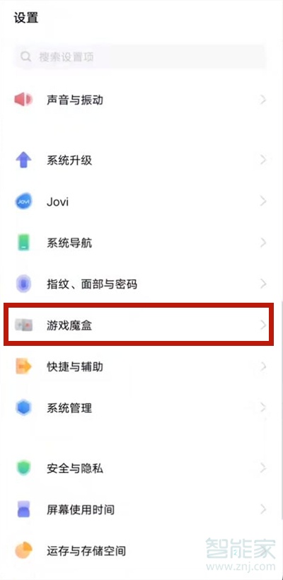 vivos9怎么开启电竞模式