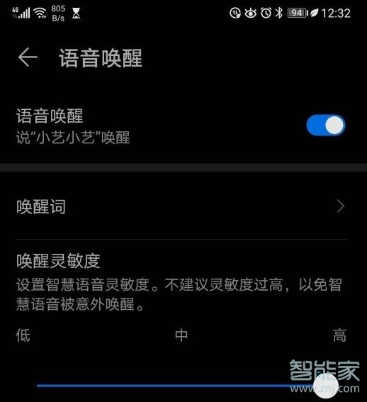 华为mate30pro语音助手怎么改名字