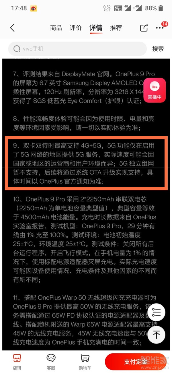 一加9pro支持双卡5G吗