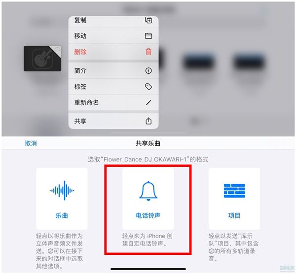 苹果11铃声怎么设置自己的歌