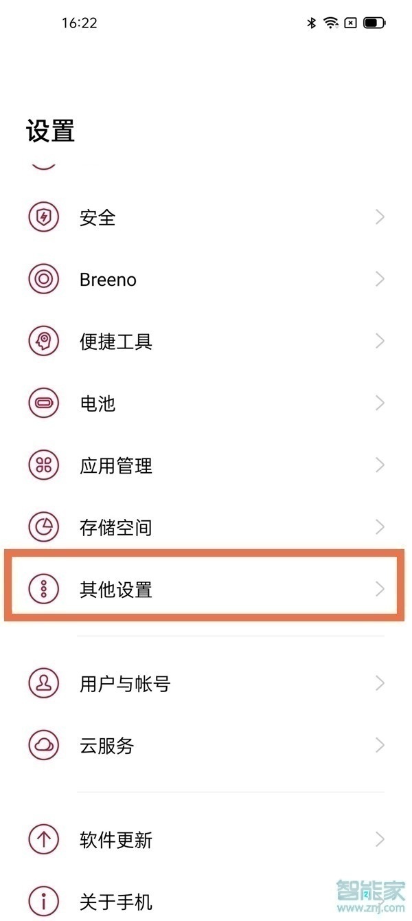 一加9pro怎么连接电脑