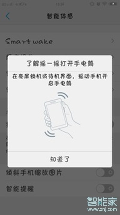 vivoz5怎么设置手电筒快捷键