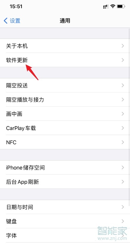 ios14更新小红点怎么去掉