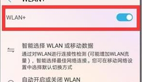 华为nova5怎么打开wlan+