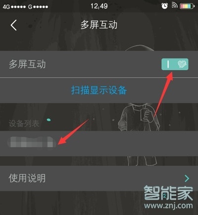 vivoS1怎么连接电视