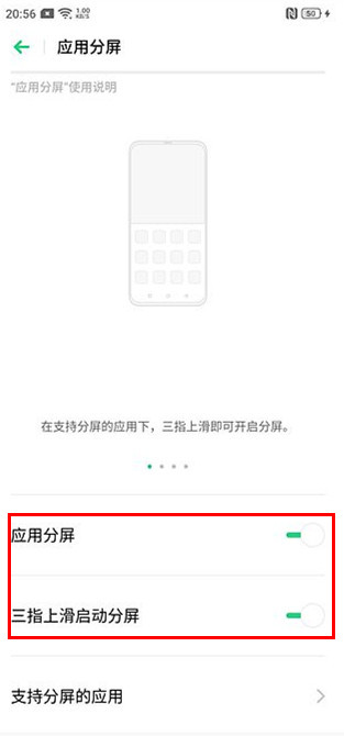 realmex2pro怎么设置分屏模式