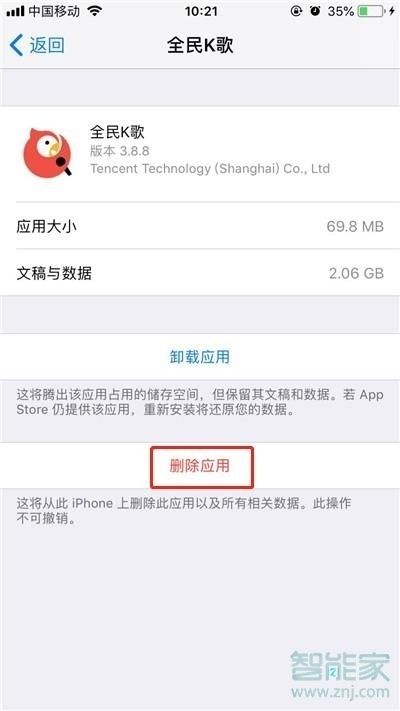 苹果6splus怎么清理手机系统内存的垃圾