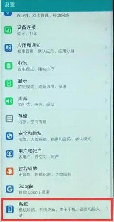 华为nova5iPro悬浮球怎么关闭